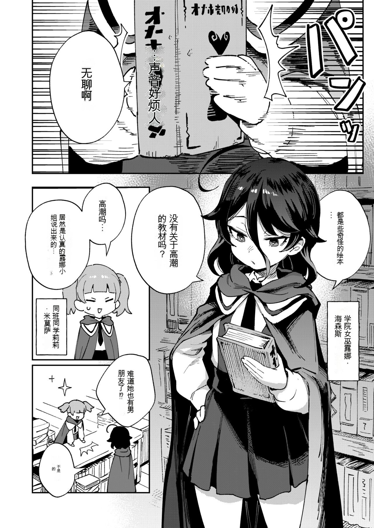 [Chouzankai (TER)] Onaho Uri No Shoujo image number 3