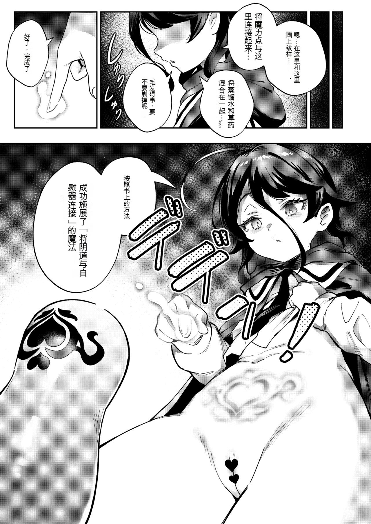 [Chouzankai (TER)] Onaho Uri No Shoujo image number 6