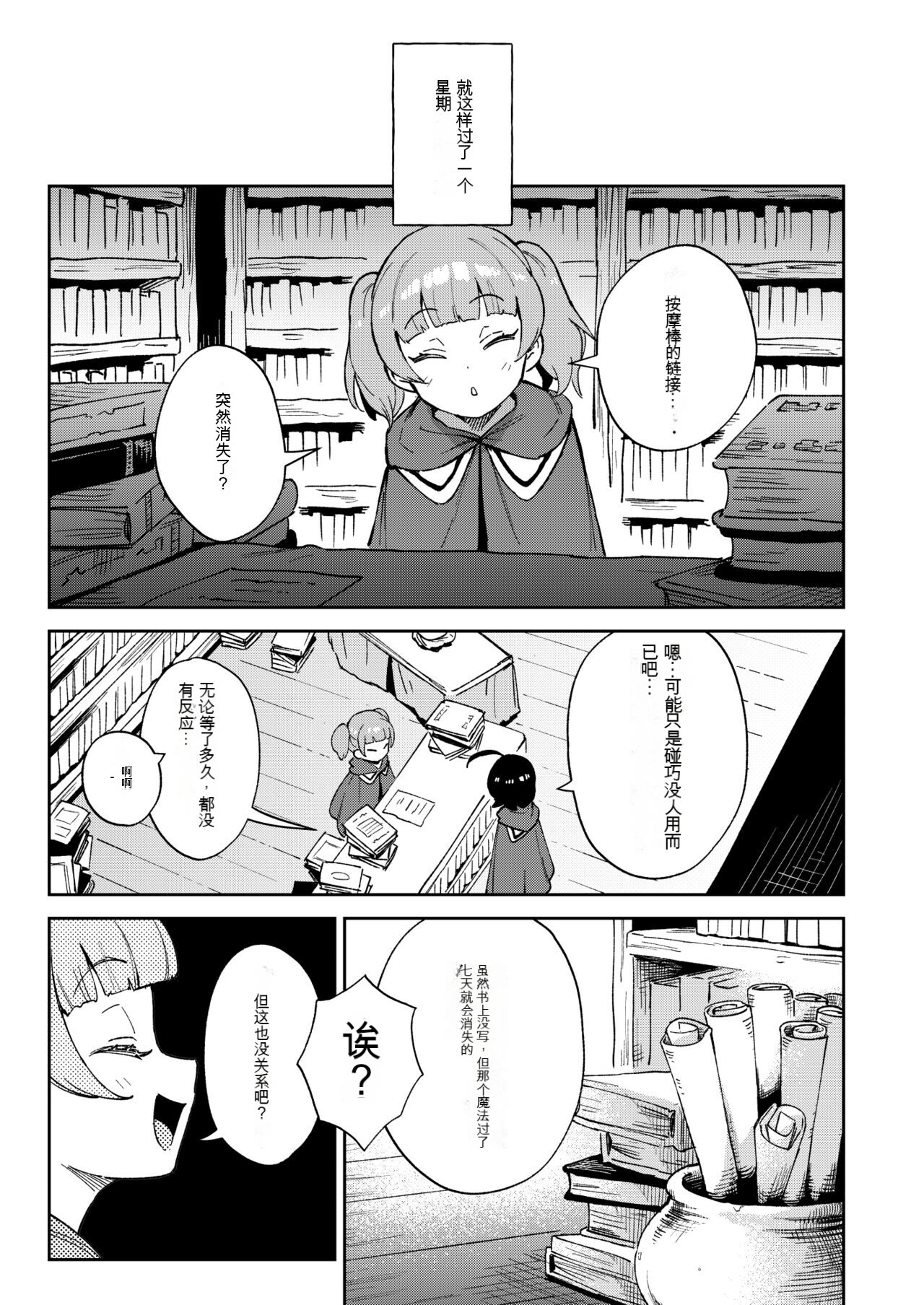 [Chouzankai (TER)] Onaho Uri No Shoujo image number 40