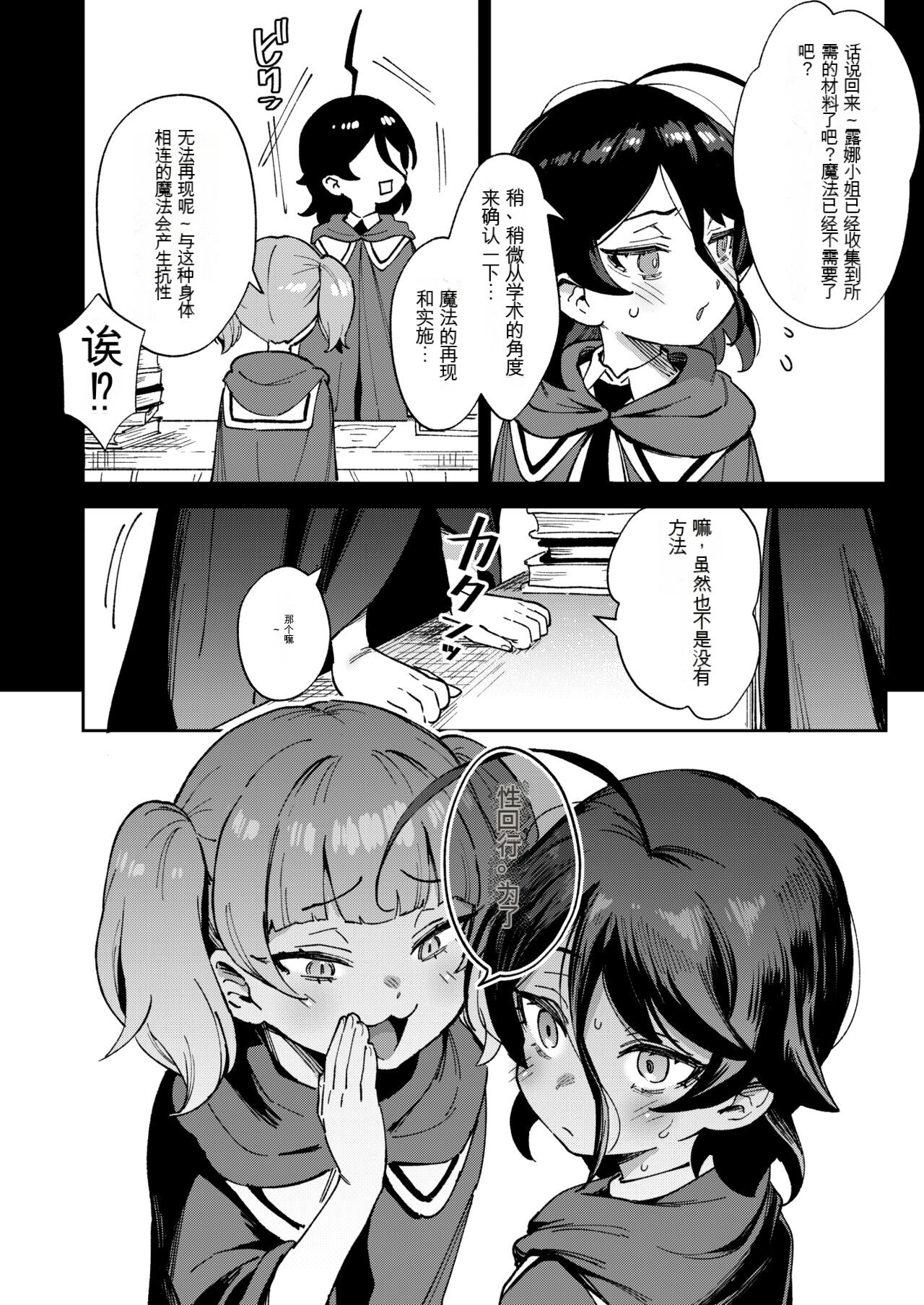 [Chouzankai (TER)] Onaho Uri No Shoujo image number 41