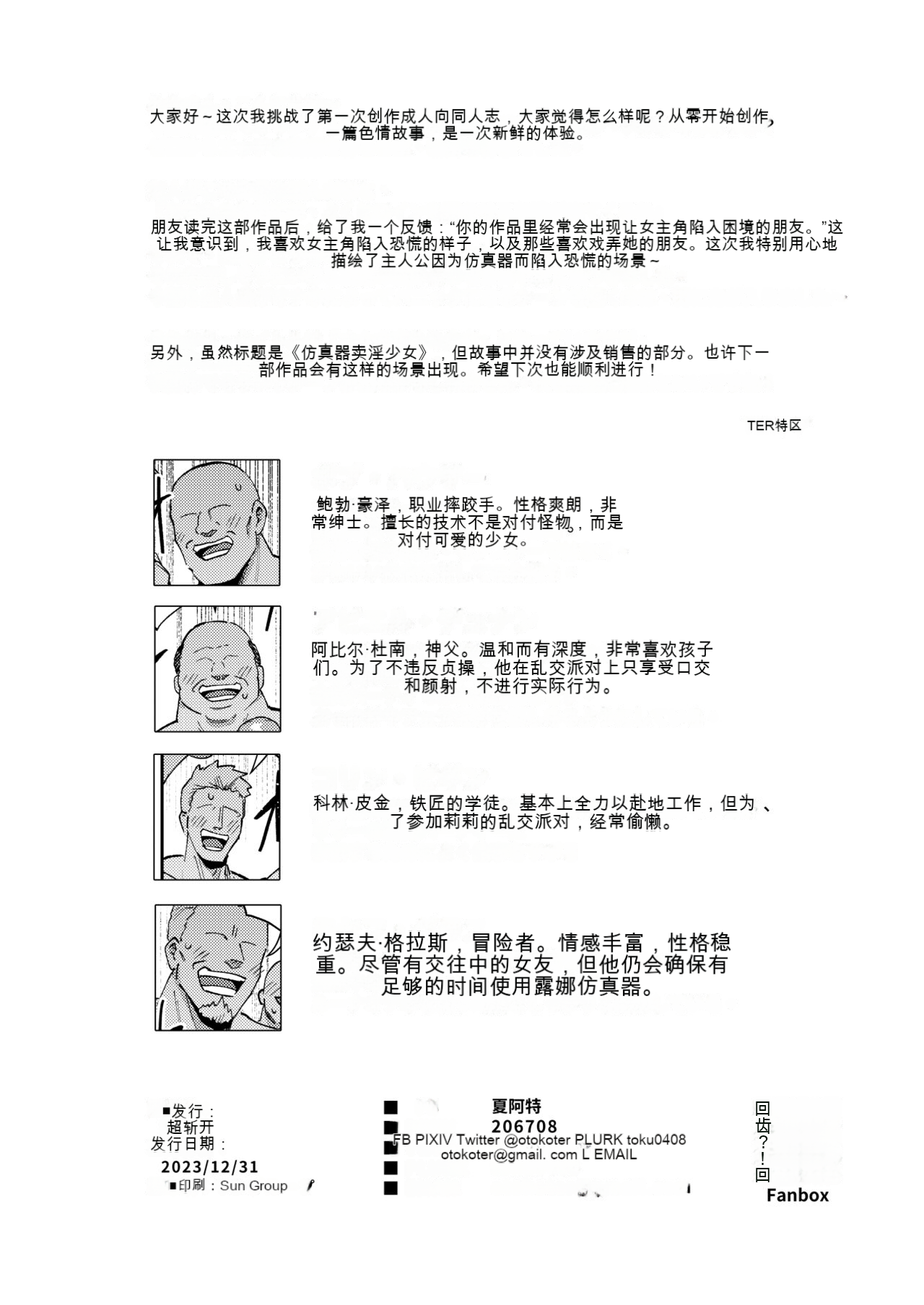 [Chouzankai (TER)] Onaho Uri No Shoujo image number 46