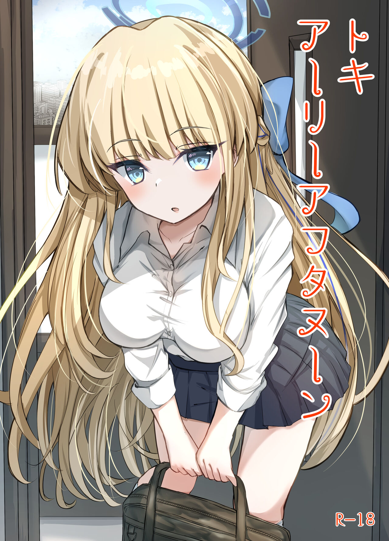 [Sumikko no Ou-sama (Sumio)] Toki Early Afternoon (Blue Archive) [Digital] 画像番号 1