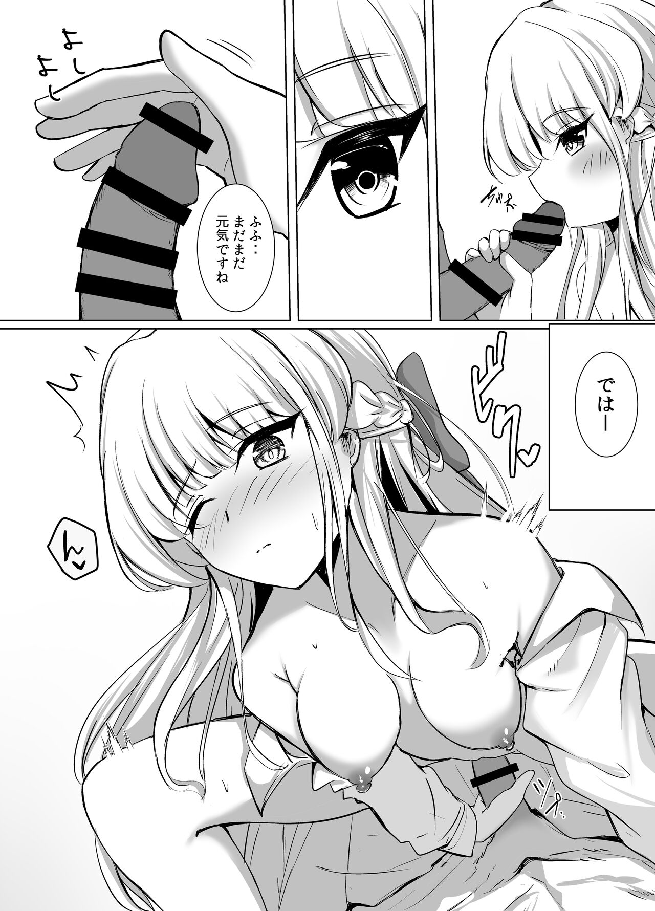 [Sumikko no Ou-sama (Sumio)] Toki Early Afternoon (Blue Archive) [Digital] 画像番号 6