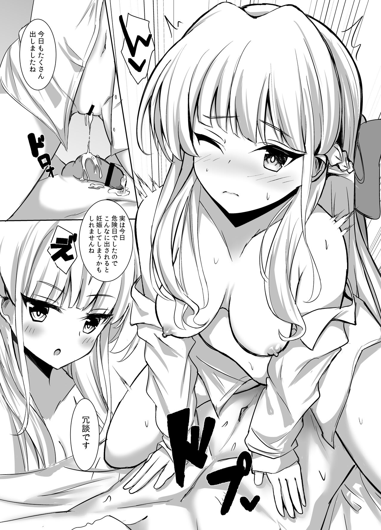 [Sumikko no Ou-sama (Sumio)] Toki Early Afternoon (Blue Archive) [Digital] 画像番号 8