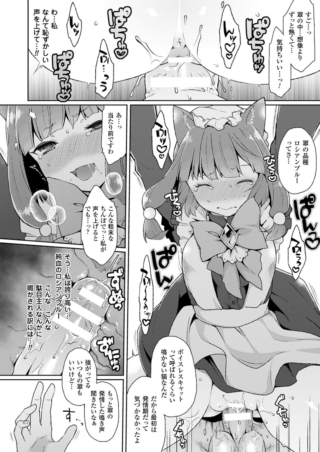 [majoccoid] IinariServant image number 12