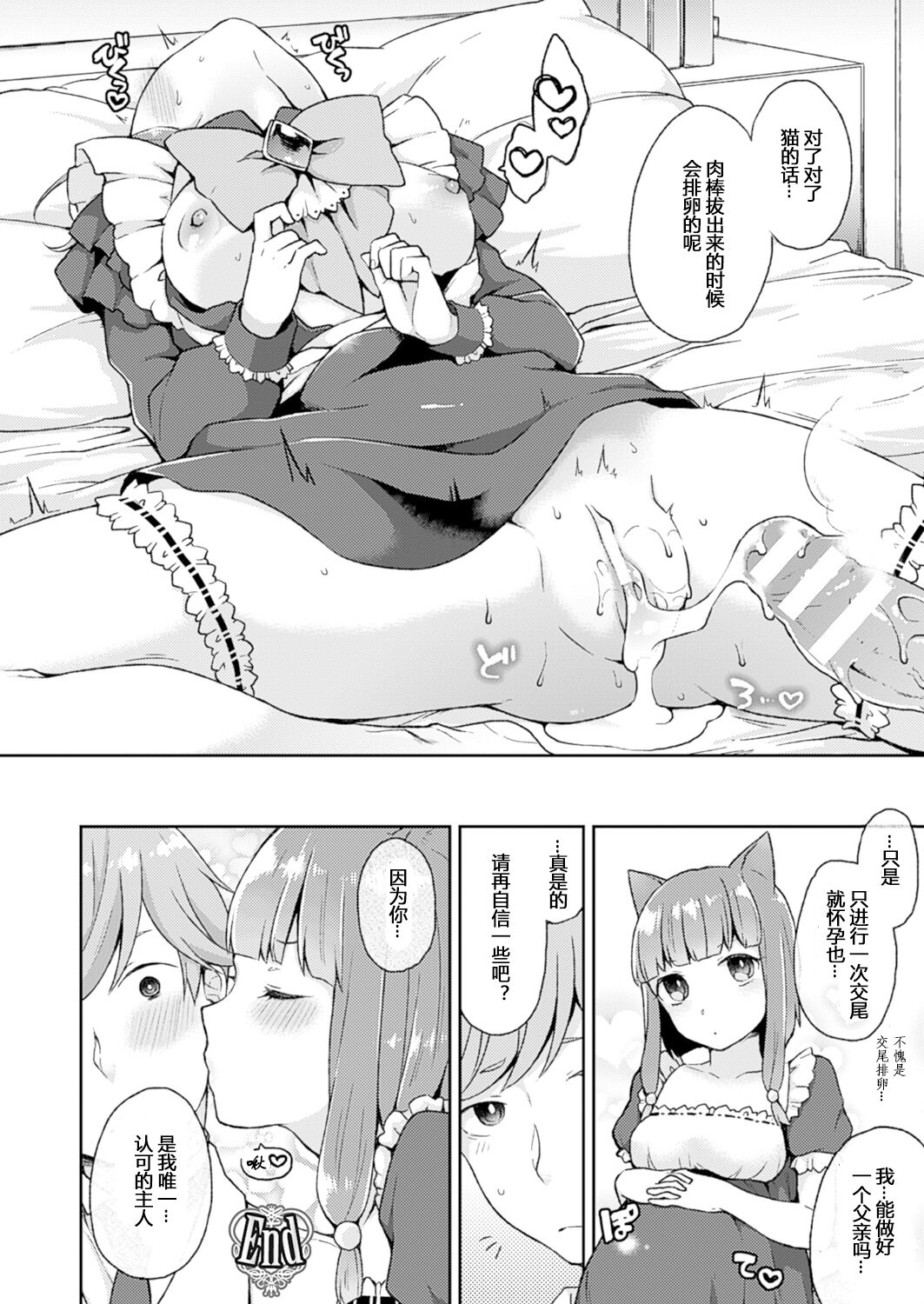 [majoccoid] IinariServant [Chinese] [小苍兰个人汉化] image number 16