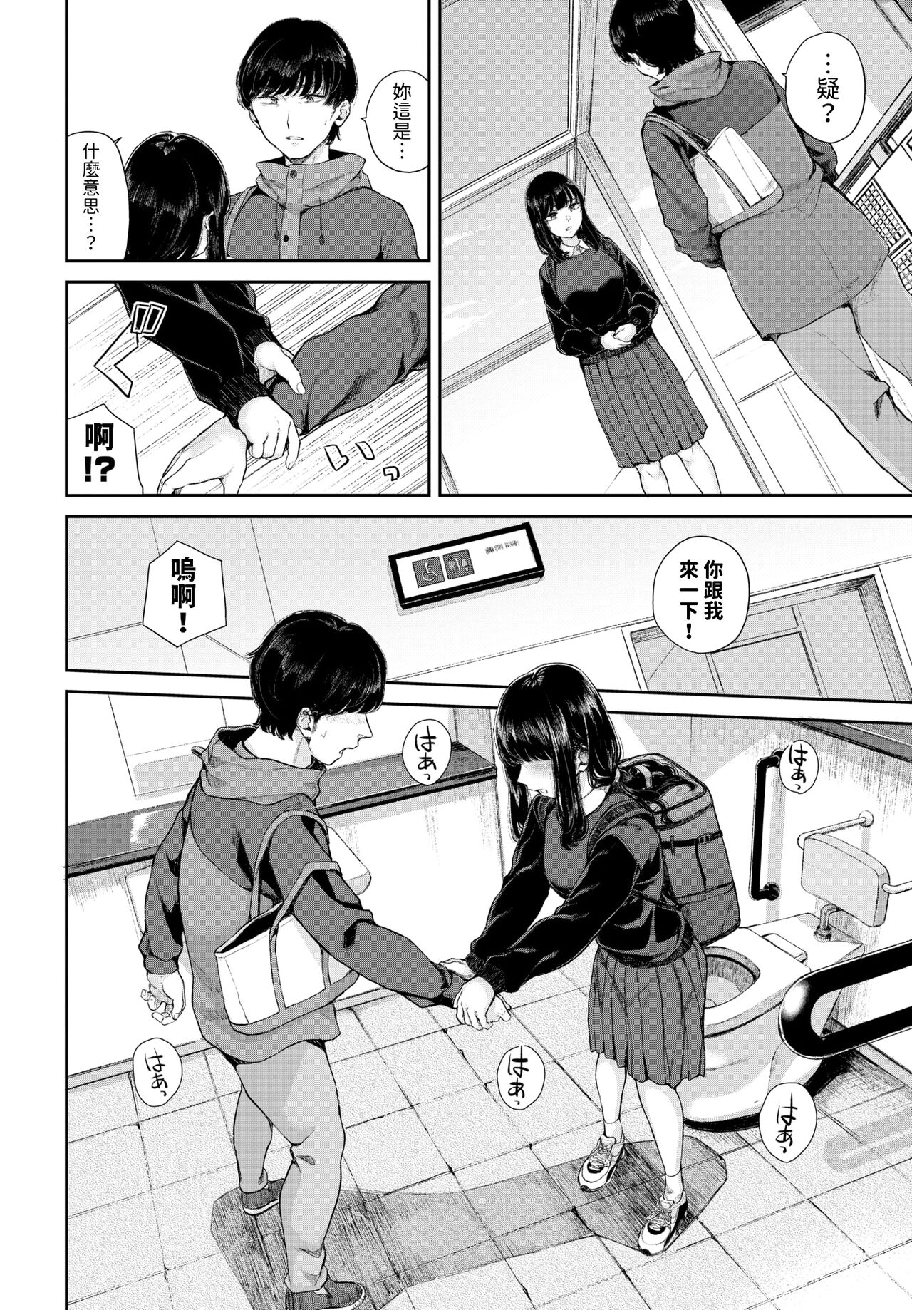 [Yamada Yuuya] Yuki Zuri to Ao - passing by and blue.   (COMIC BAVEL 2024-02) [Chinese]  [Digital] image number 8