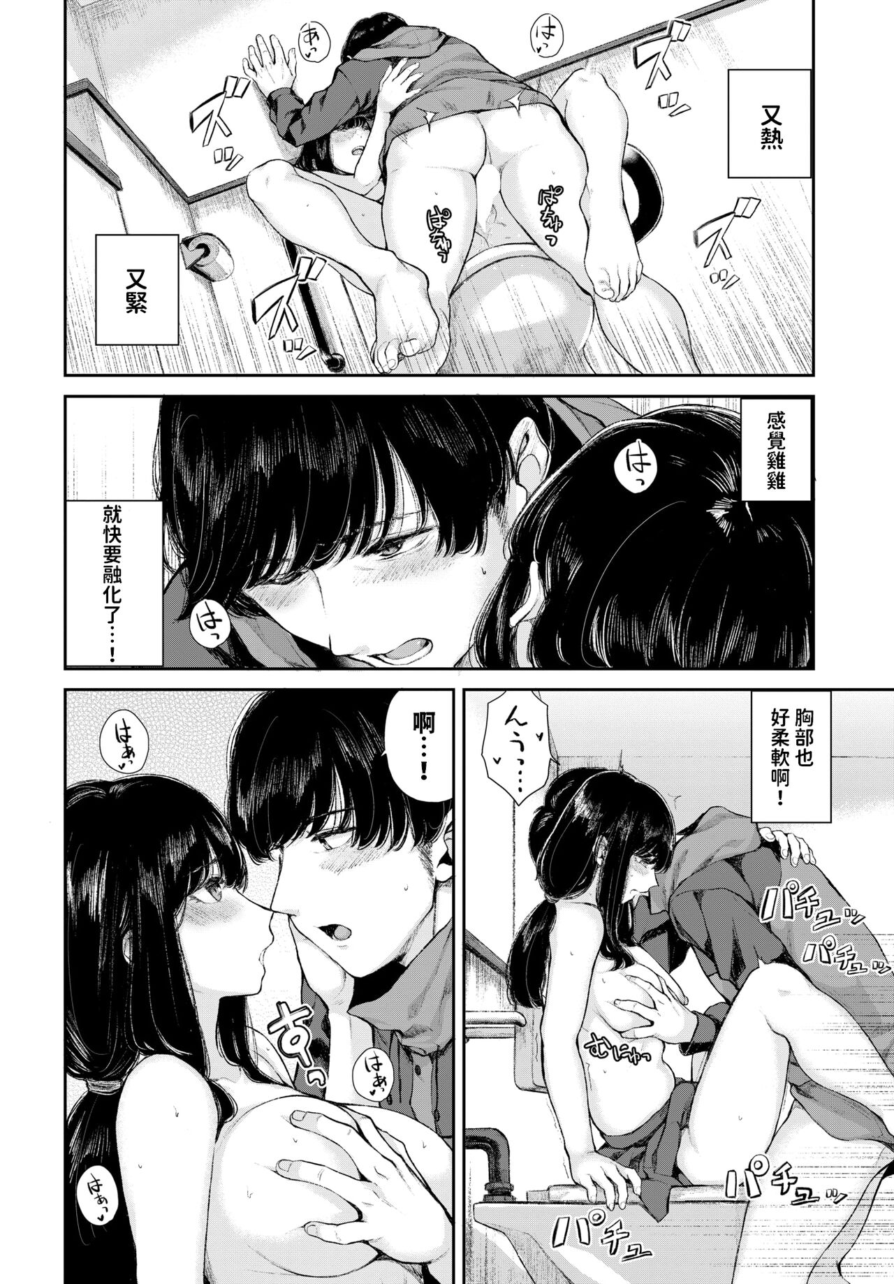 [Yamada Yuuya] Yuki Zuri to Ao - passing by and blue.   (COMIC BAVEL 2024-02) [Chinese]  [Digital] image number 18