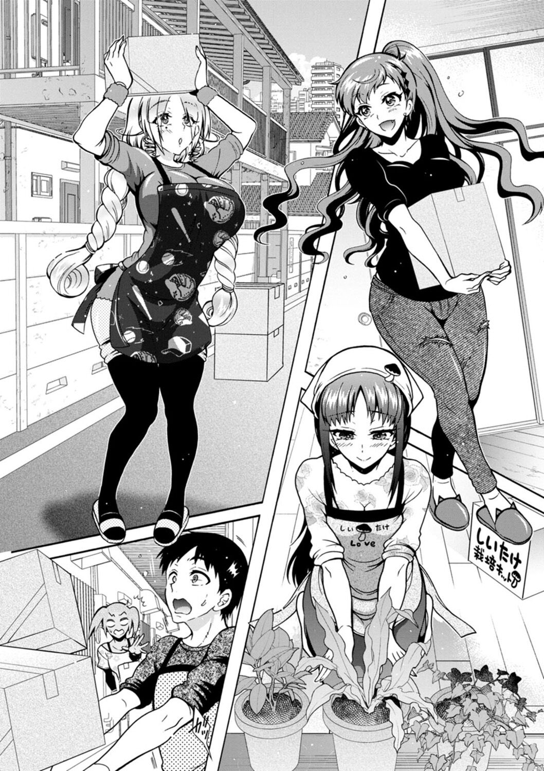 [Honda Arima] H ni Arasoe  Osananajimisou [Digital] image number 25