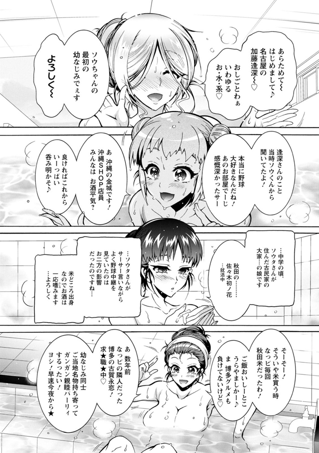 [Honda Arima] H ni Arasoe  Osananajimisou [Digital] image number 27