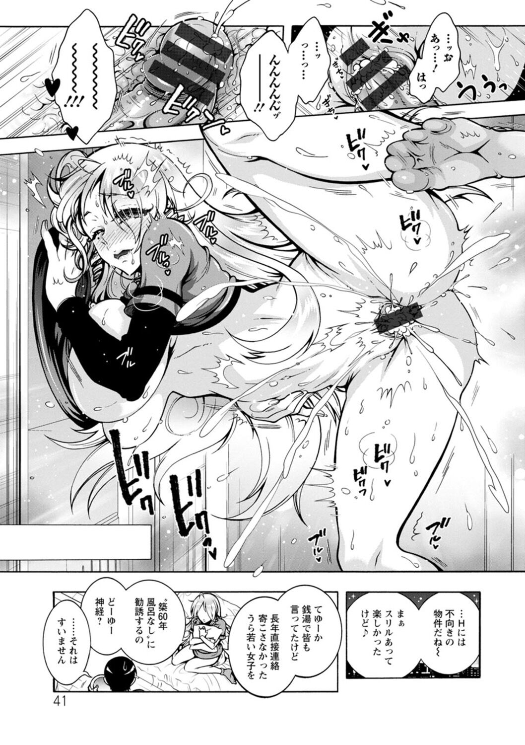 [Honda Arima] H ni Arasoe  Osananajimisou [Digital] image number 41