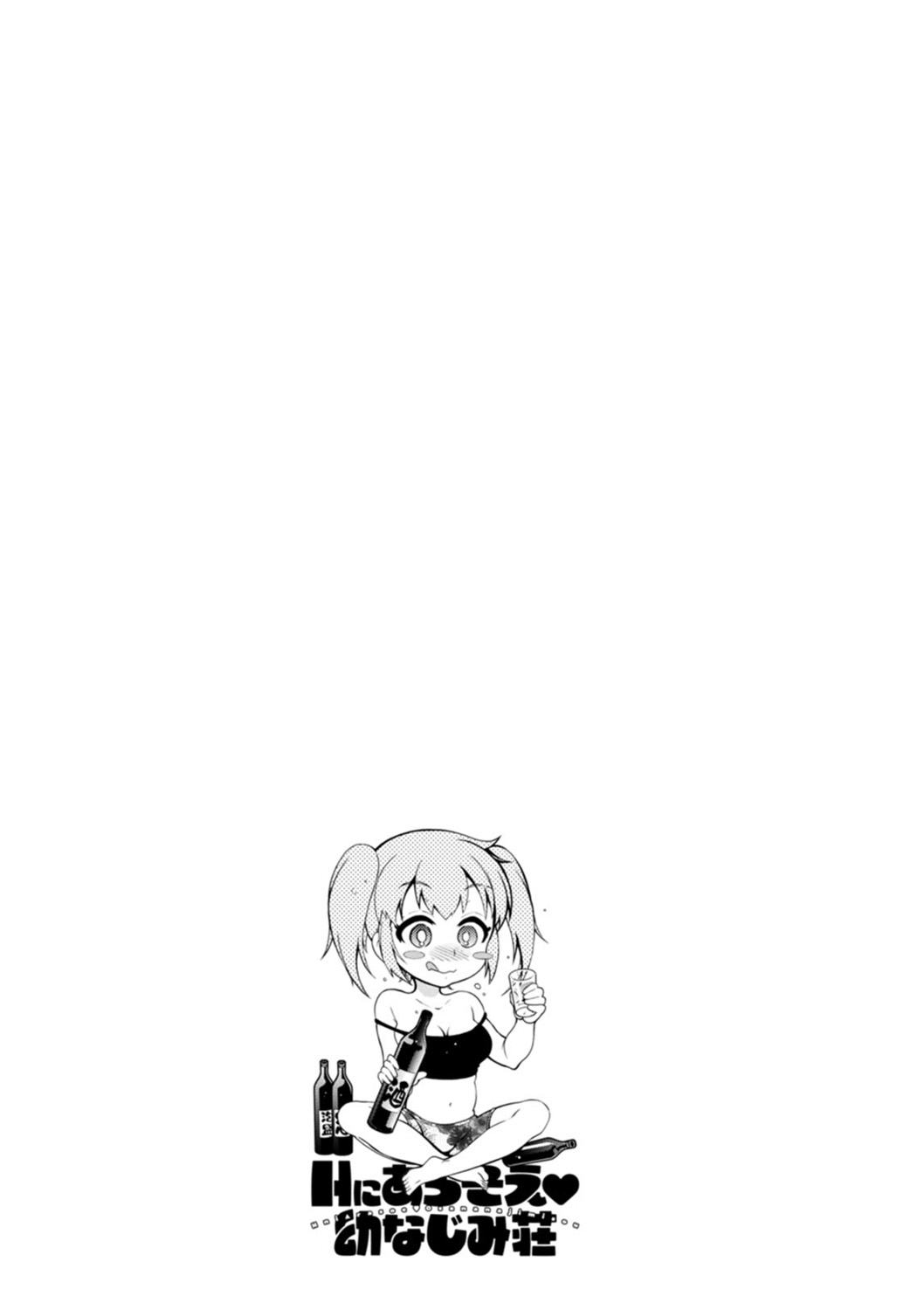 [Honda Arima] H ni Arasoe  Osananajimisou [Digital] image number 43