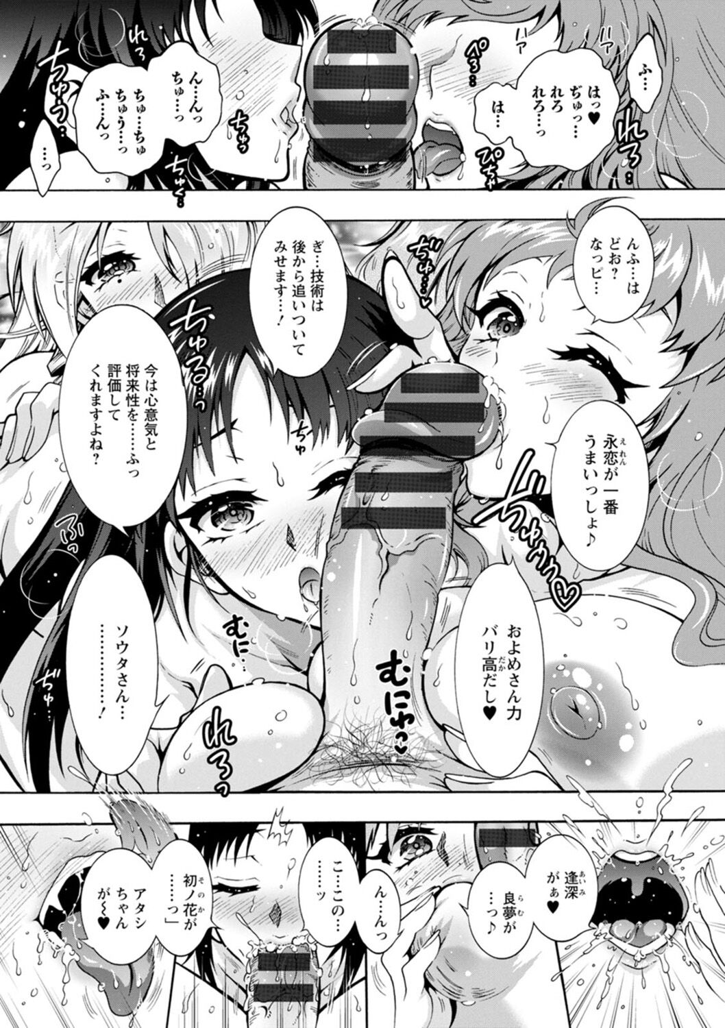 [Honda Arima] H ni Arasoe  Osananajimisou [Digital] image number 45