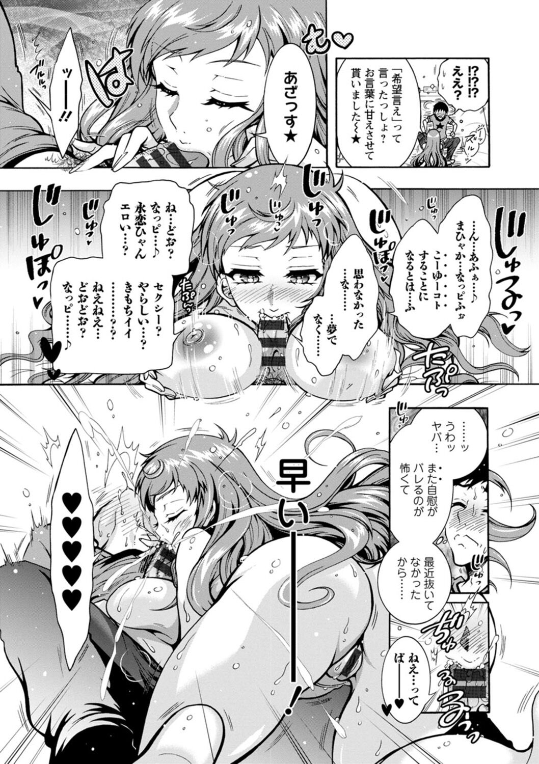 [Honda Arima] H ni Arasoe  Osananajimisou [Digital] image number 53