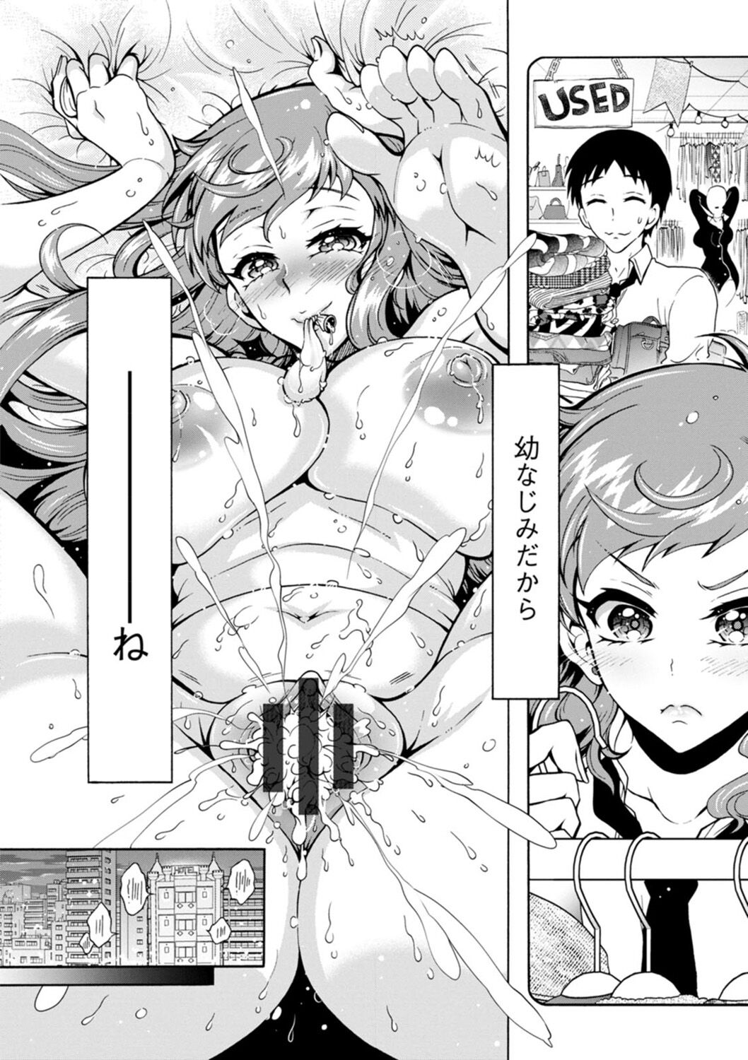 [Honda Arima] H ni Arasoe  Osananajimisou [Digital] image number 62