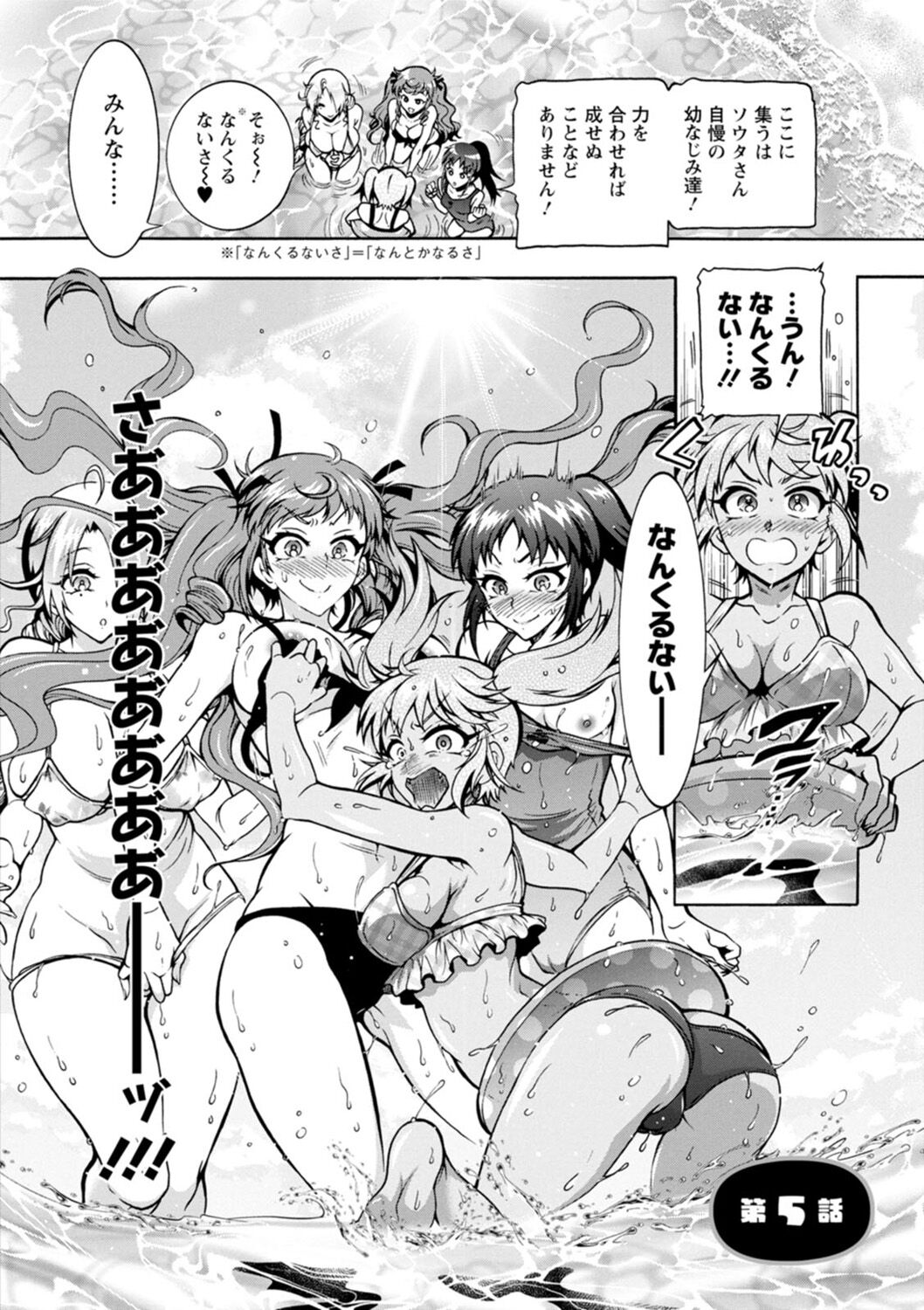 [Honda Arima] H ni Arasoe  Osananajimisou [Digital] image number 88