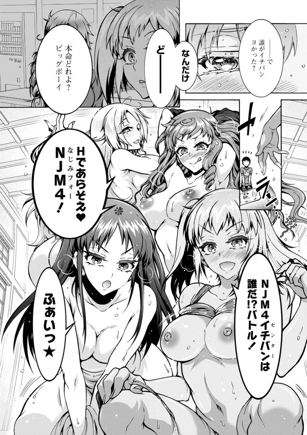 [Honda Arima] H ni Arasoe  Osananajimisou [Digital] image number 95