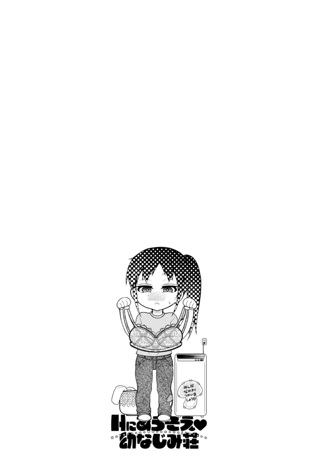 [Honda Arima] H ni Arasoe  Osananajimisou [Digital] image number 127