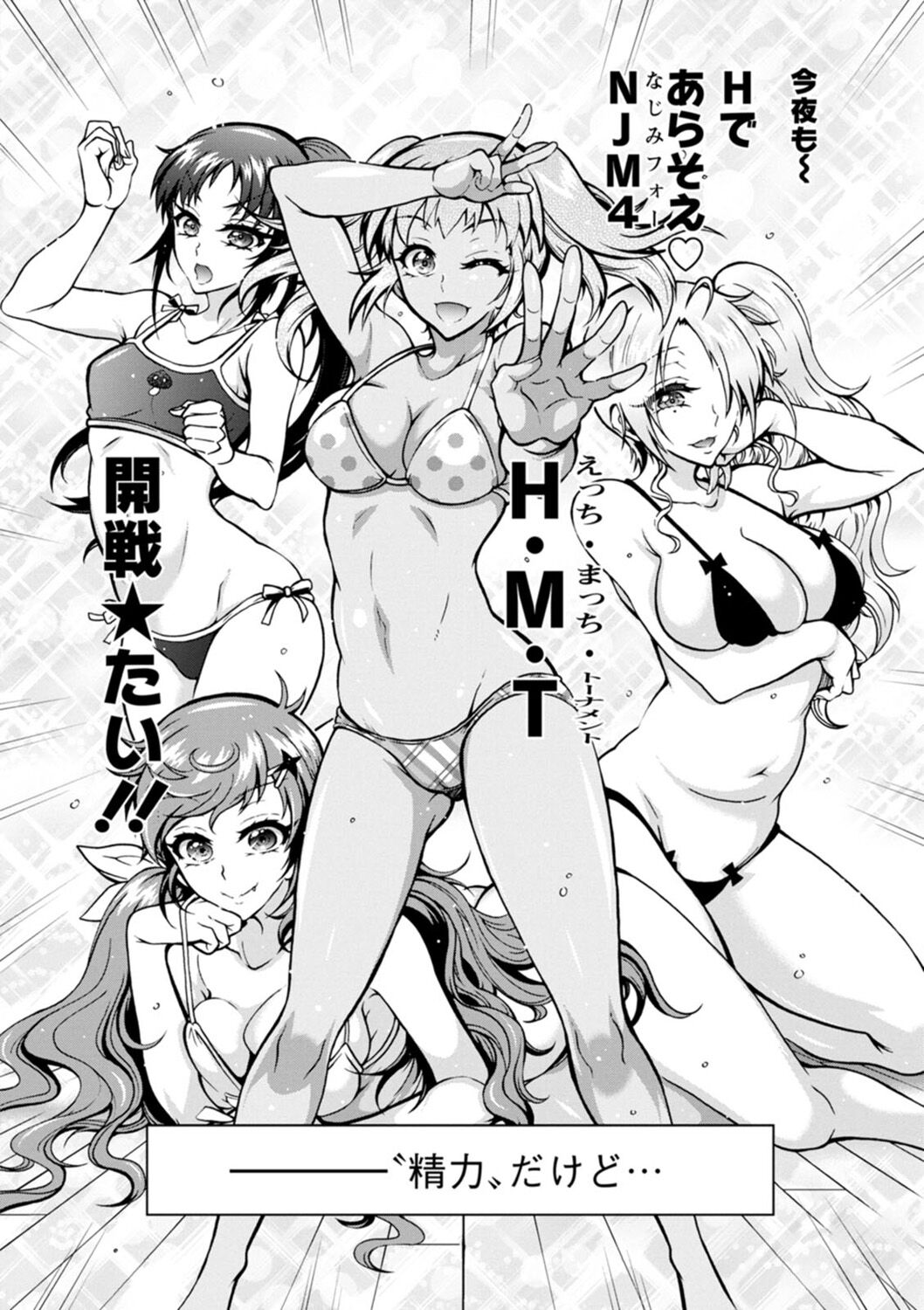 [Honda Arima] H ni Arasoe  Osananajimisou [Digital] image number 130