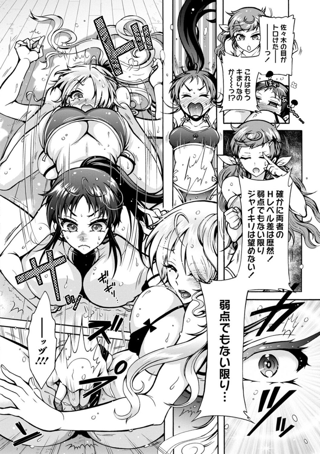 [Honda Arima] H ni Arasoe  Osananajimisou [Digital] image number 138