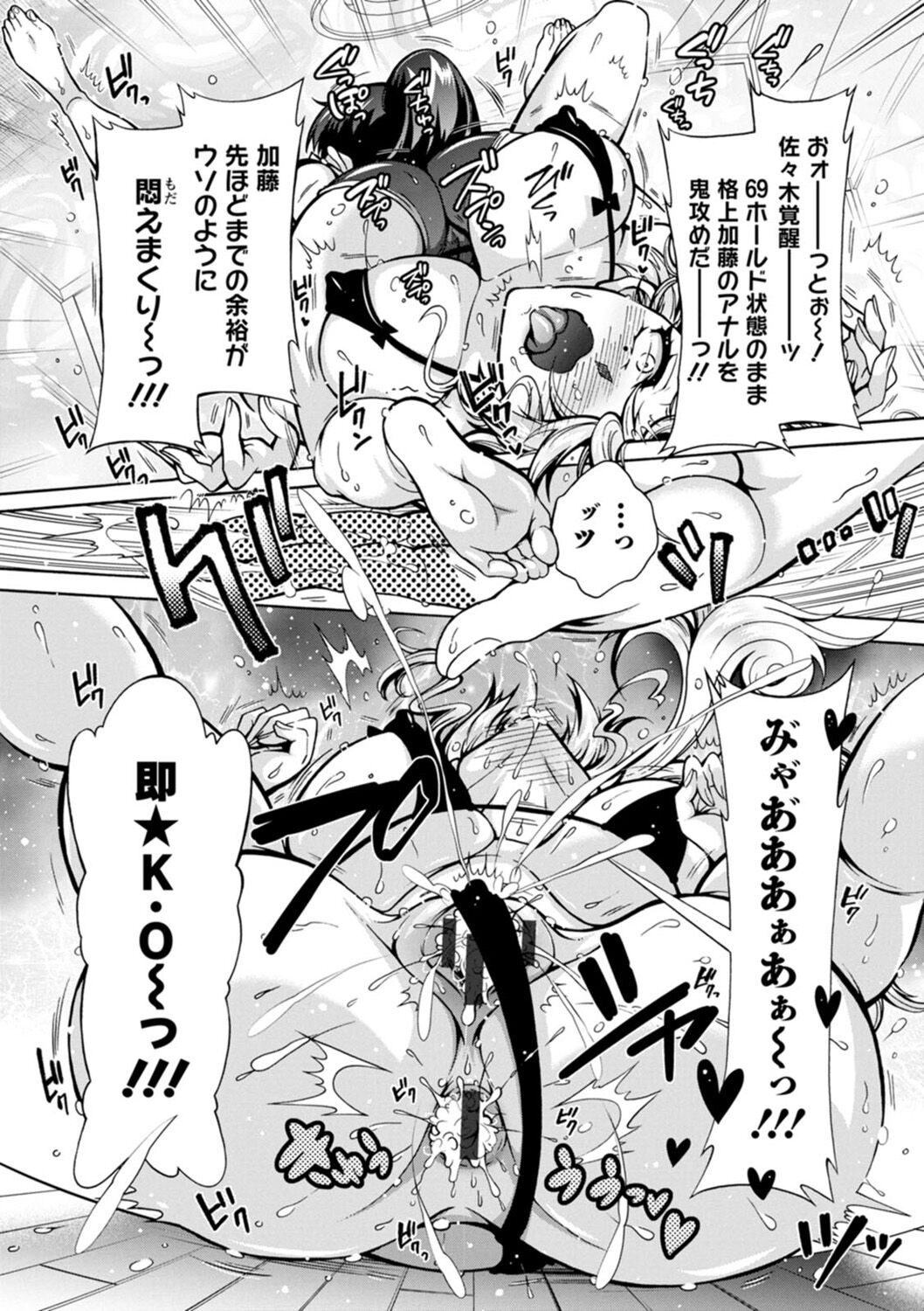 [Honda Arima] H ni Arasoe  Osananajimisou [Digital] image number 139