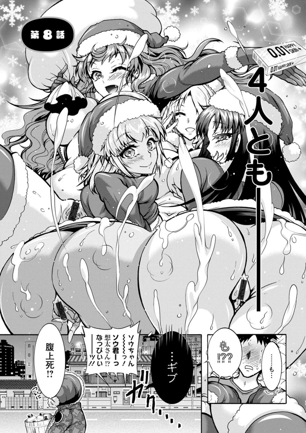 [Honda Arima] H ni Arasoe  Osananajimisou [Digital] image number 151