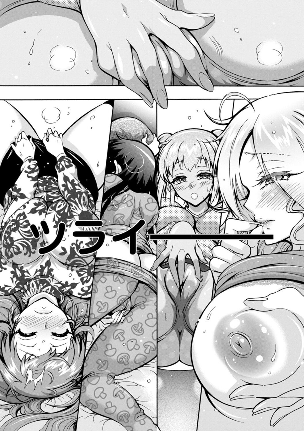 [Honda Arima] H ni Arasoe  Osananajimisou [Digital] image number 155