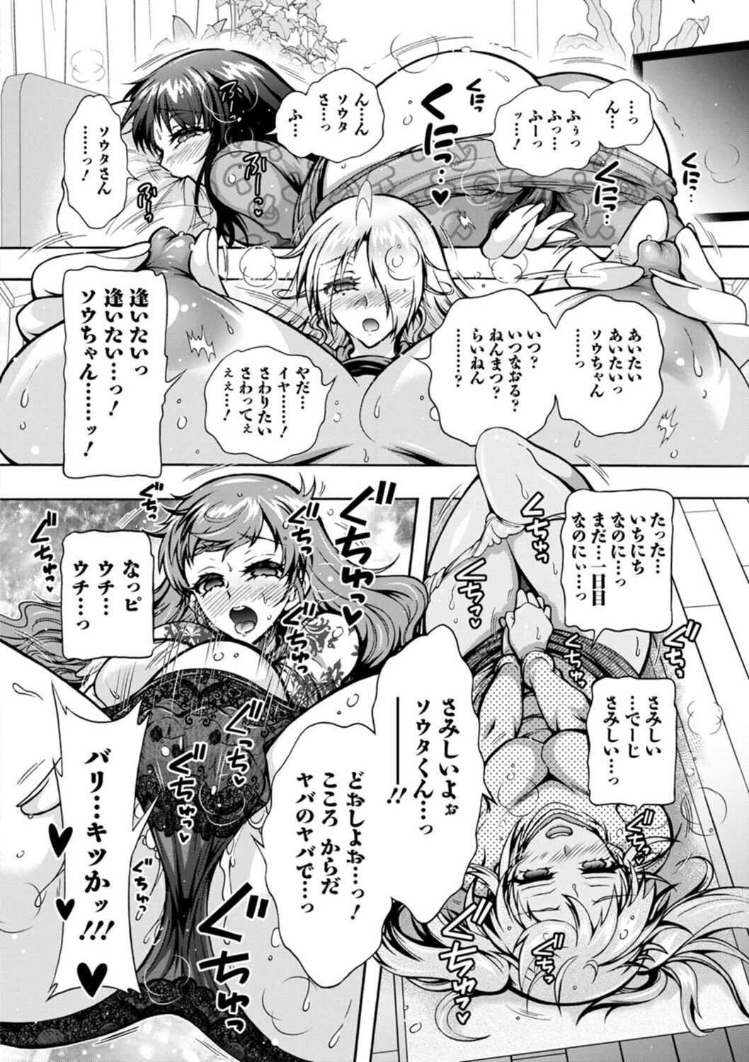 [Honda Arima] H ni Arasoe  Osananajimisou [Digital] image number 156