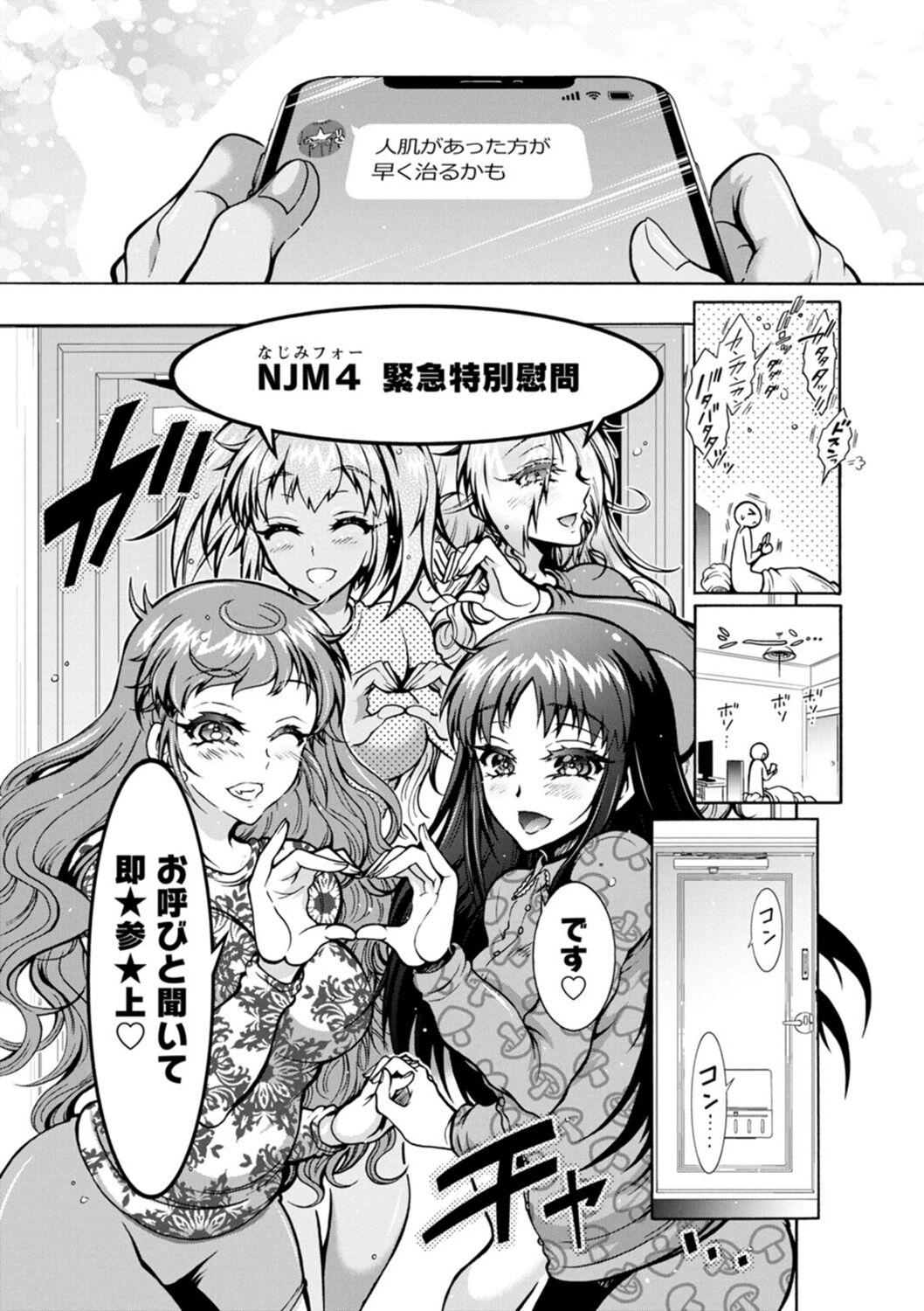 [Honda Arima] H ni Arasoe  Osananajimisou [Digital] image number 159