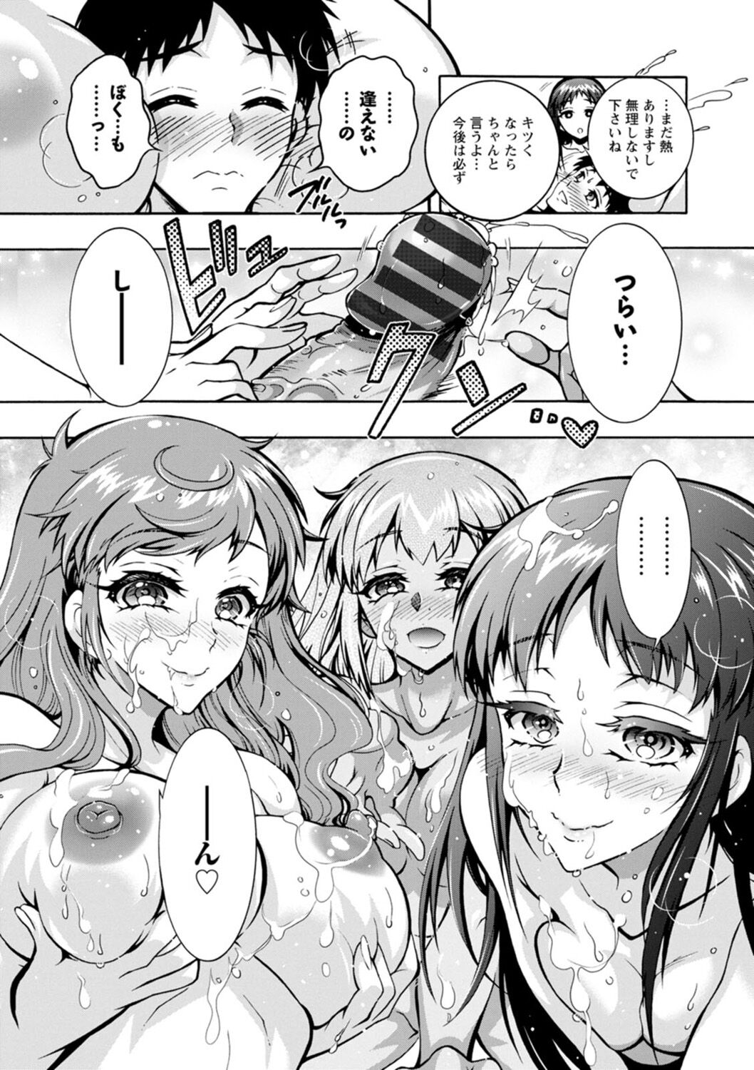 [Honda Arima] H ni Arasoe  Osananajimisou [Digital] image number 161