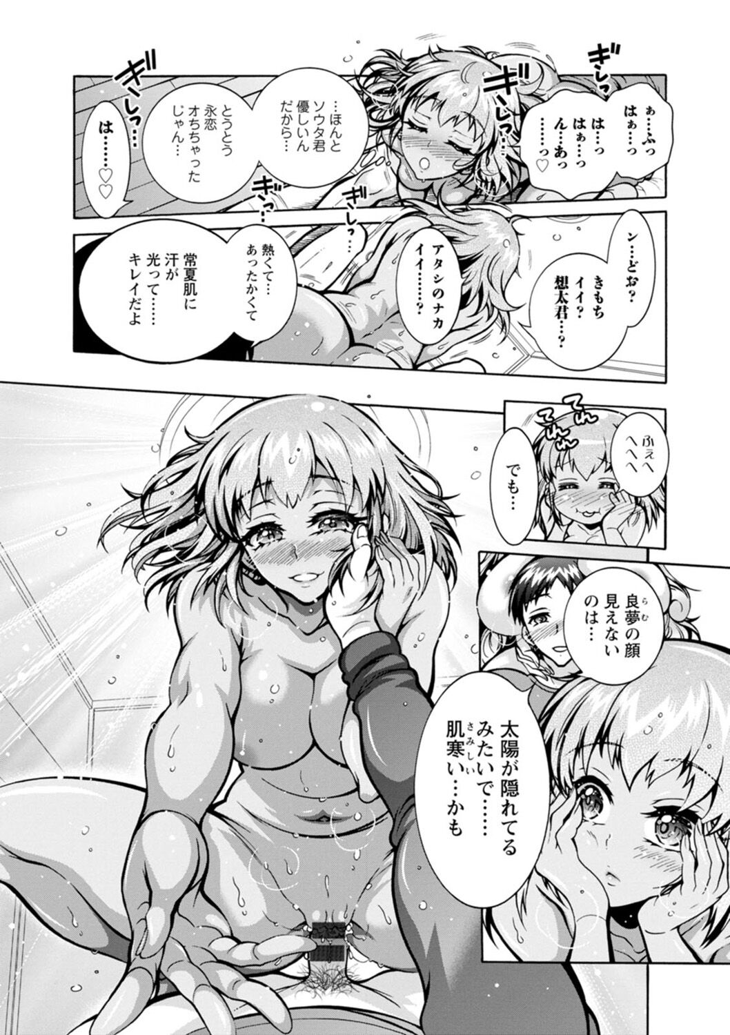 [Honda Arima] H ni Arasoe  Osananajimisou [Digital] image number 165