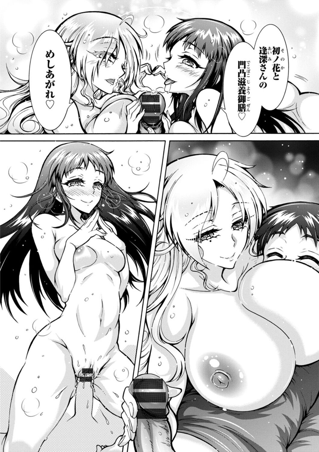 [Honda Arima] H ni Arasoe  Osananajimisou [Digital] image number 166