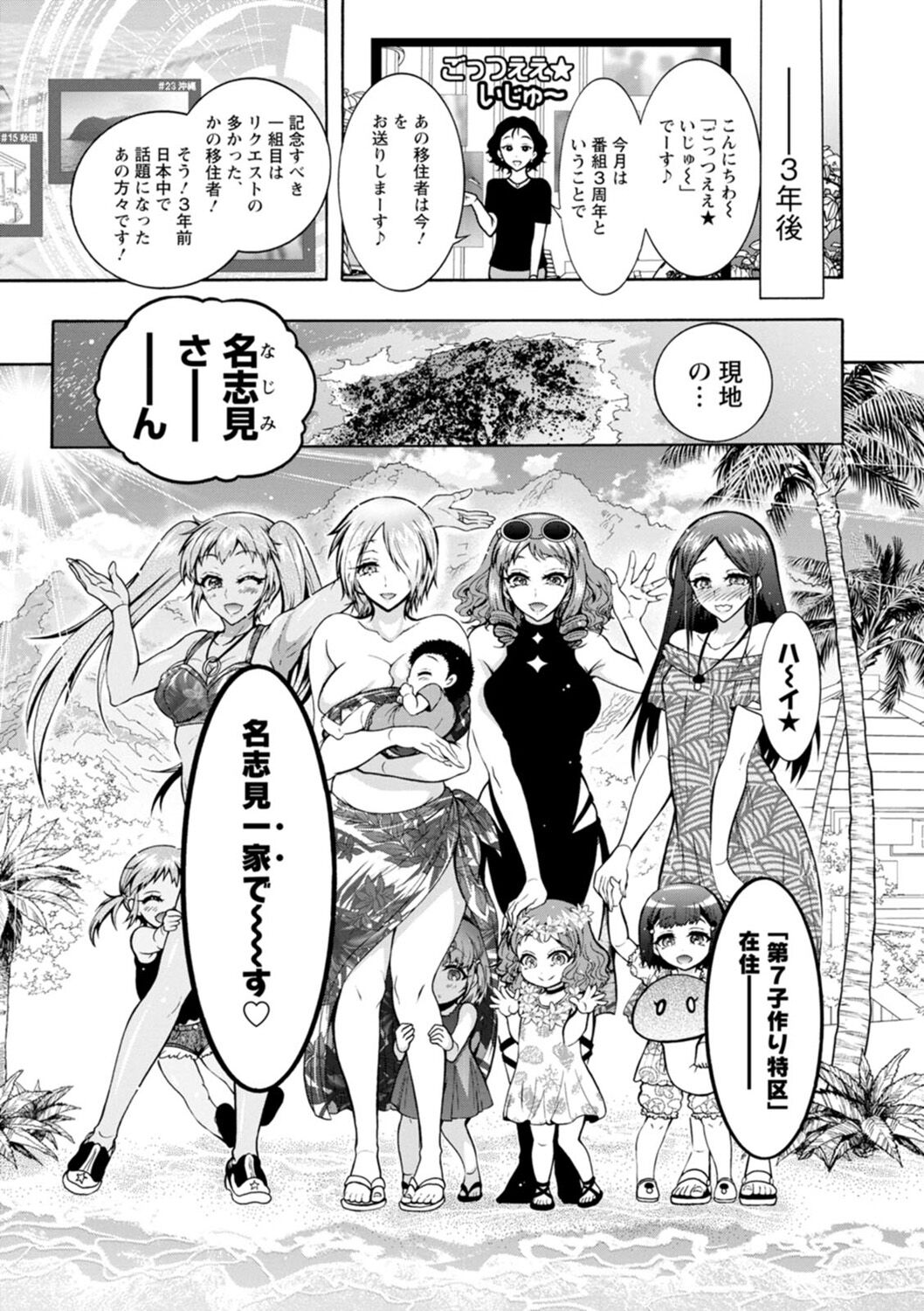 [Honda Arima] H ni Arasoe  Osananajimisou [Digital] image number 173