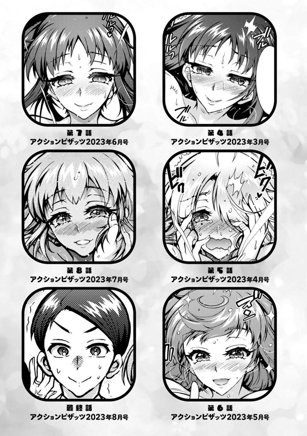 [Honda Arima] H ni Arasoe  Osananajimisou [Digital] image number 195