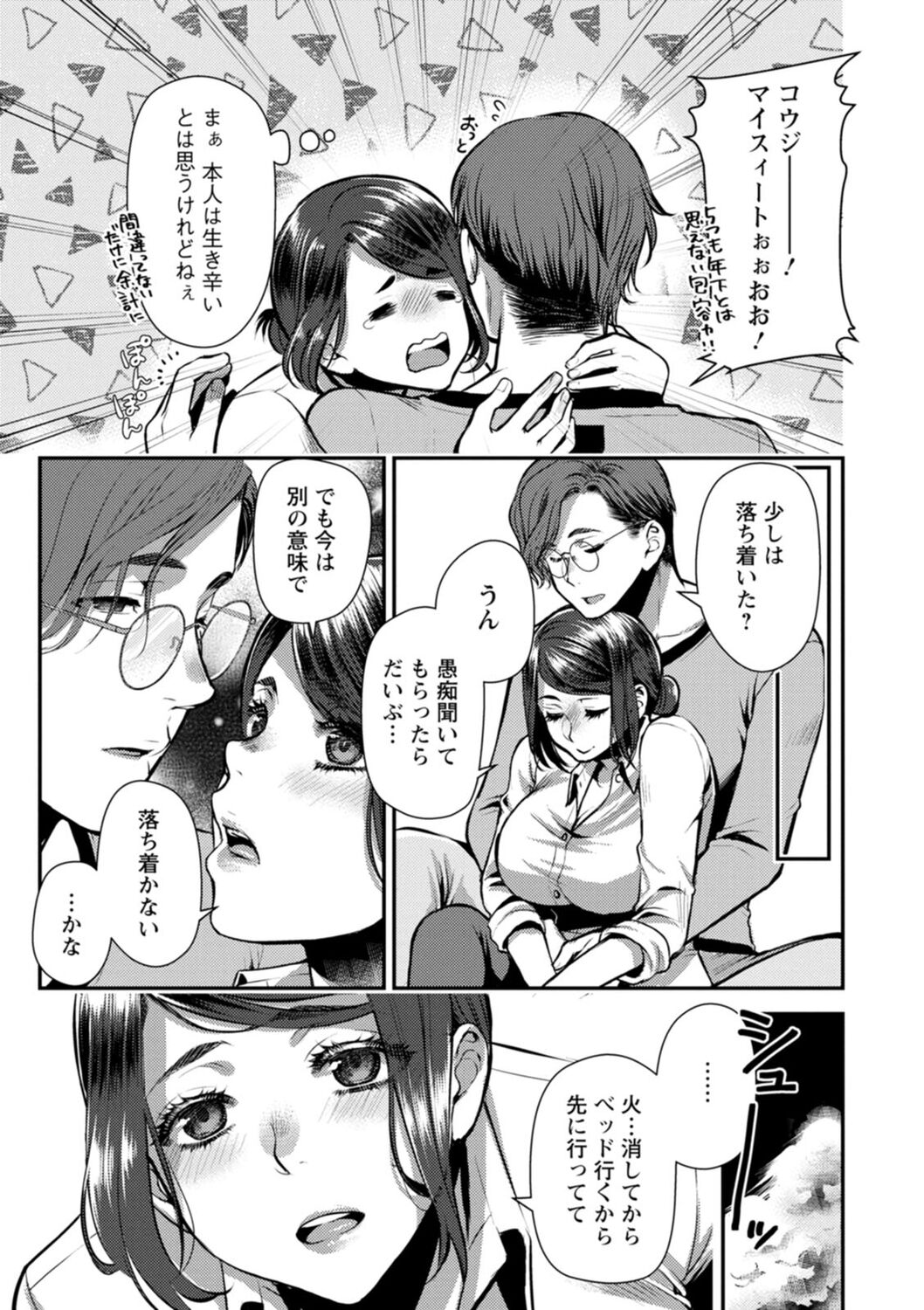 [Kamitani] Sex x Meshi [Digital] image number 39