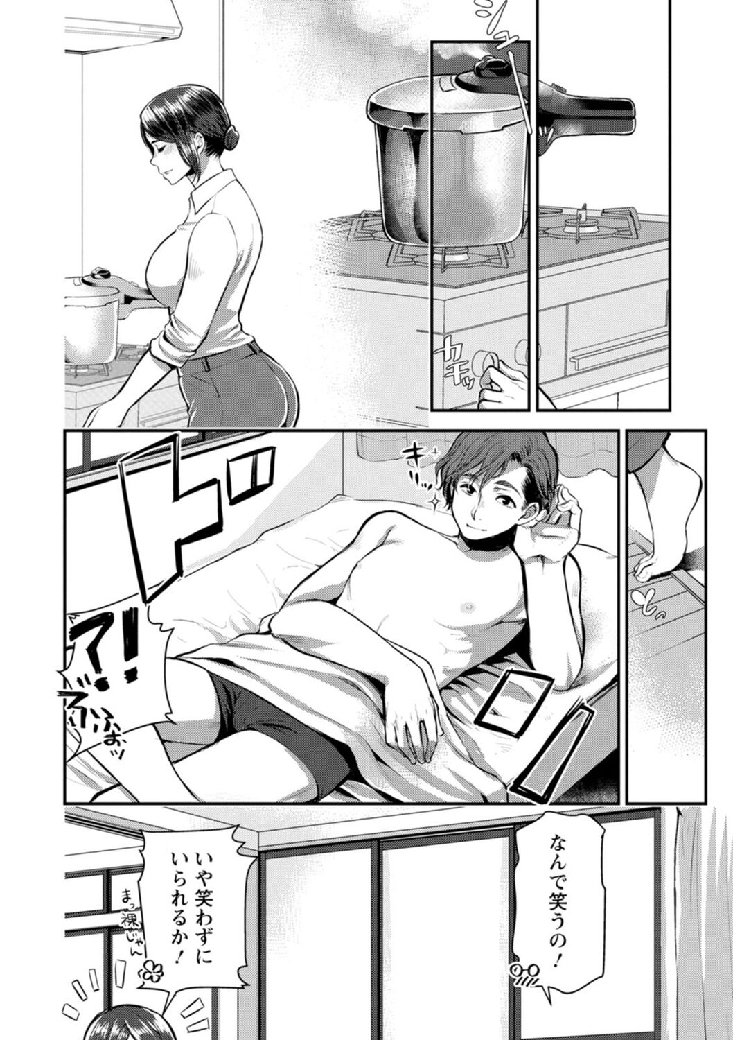 [Kamitani] Sex x Meshi [Digital] image number 40