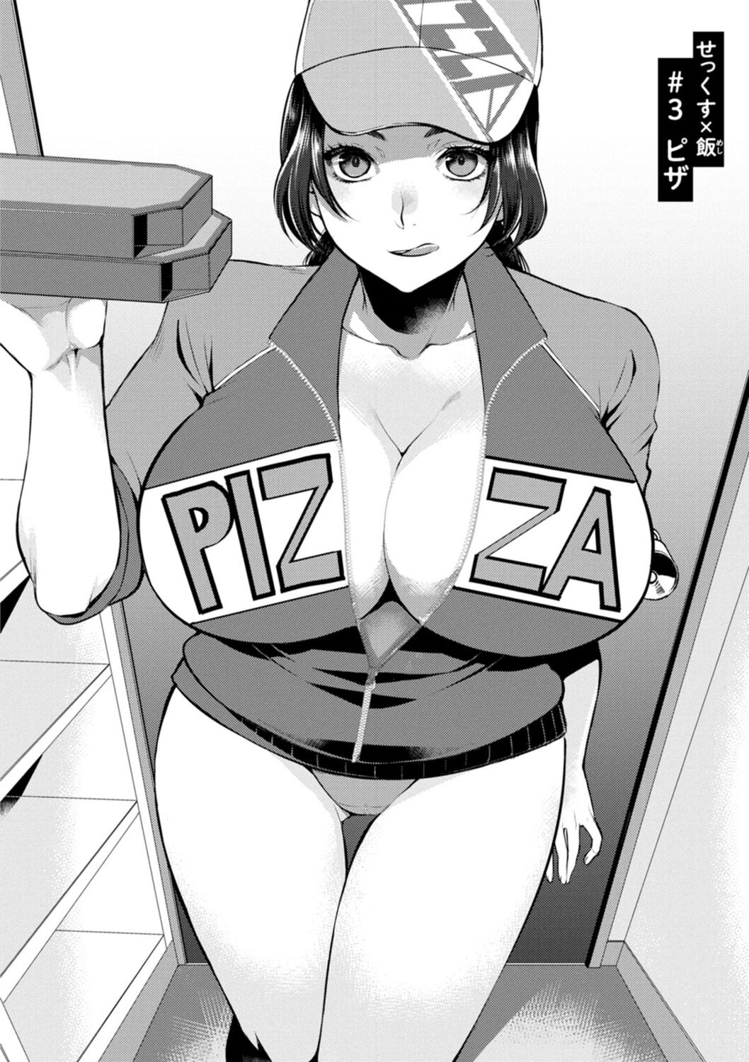 [Kamitani] Sex x Meshi [Digital] image number 54