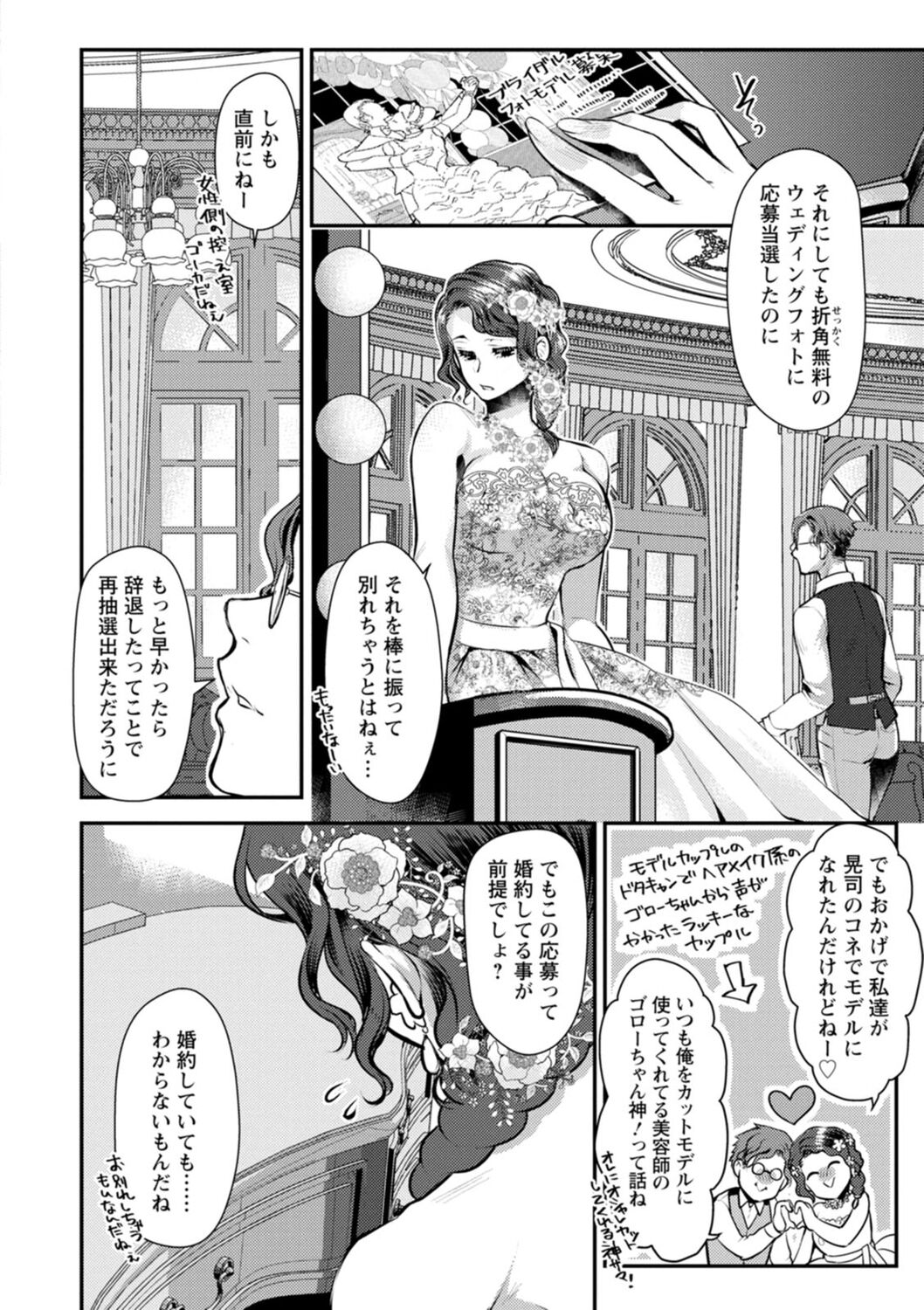 [Kamitani] Sex x Meshi [Digital] image number 136