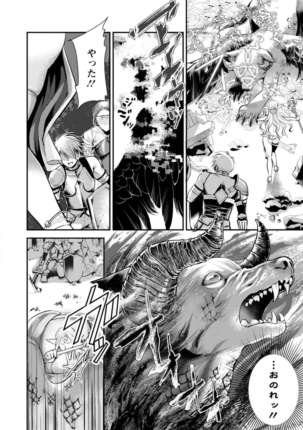 [Kamitani] Sex x Meshi [Digital] image number 154