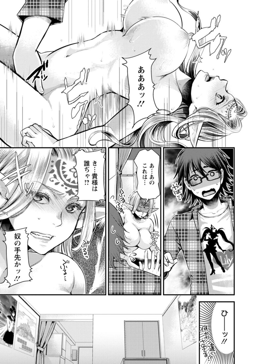 [Kamitani] Sex x Meshi [Digital] image number 163