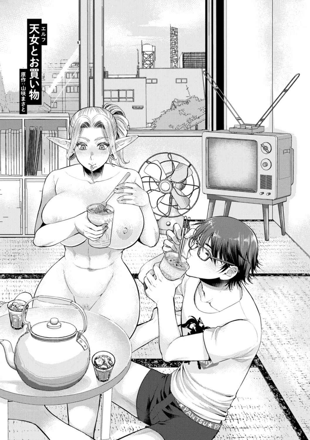 [Kamitani] Sex x Meshi [Digital] image number 175