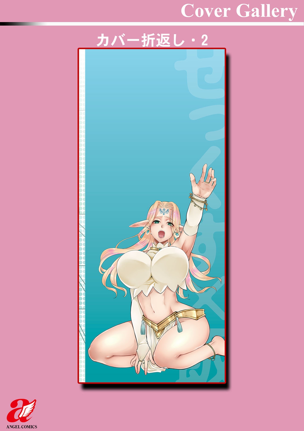 [Kamitani] Sex x Meshi [Digital] image number 201