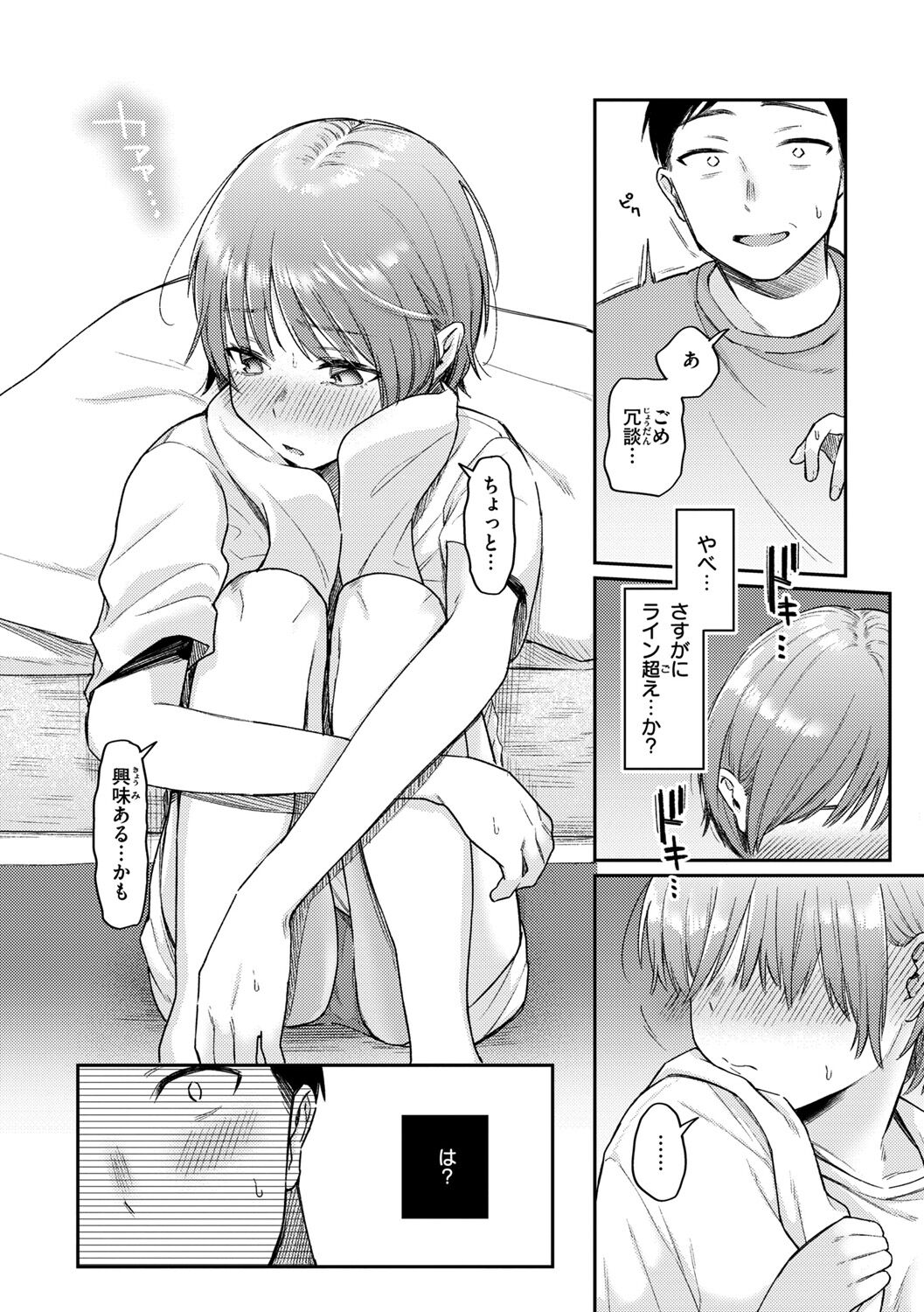 [Hoshii Nasake]  Konya Mechakucha ni Nattara - Fill me up tonight  [Digital] image number 40