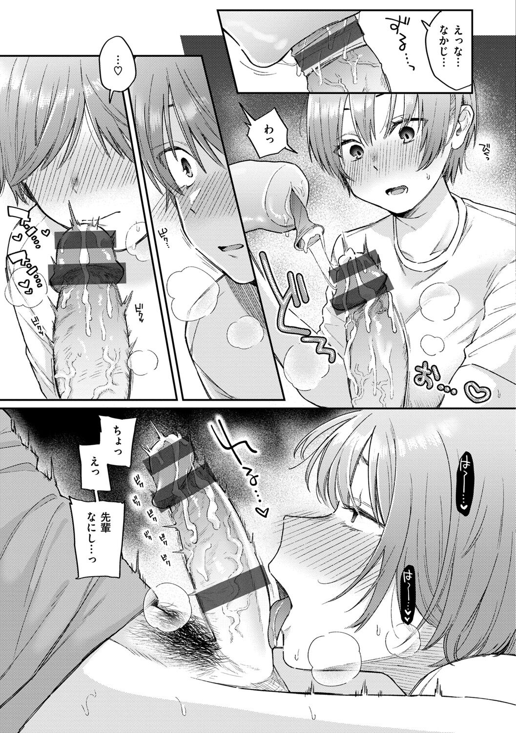 [Hoshii Nasake]  Konya Mechakucha ni Nattara - Fill me up tonight  [Digital] image number 43