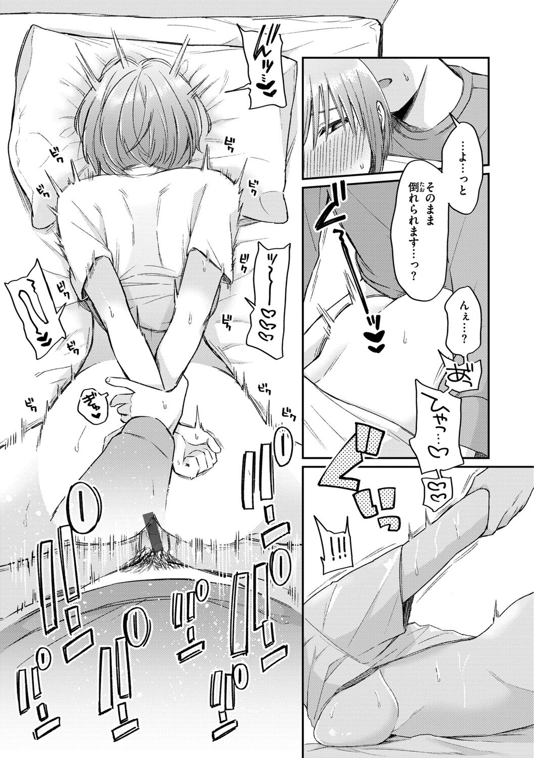 [Hoshii Nasake]  Konya Mechakucha ni Nattara - Fill me up tonight  [Digital] image number 53