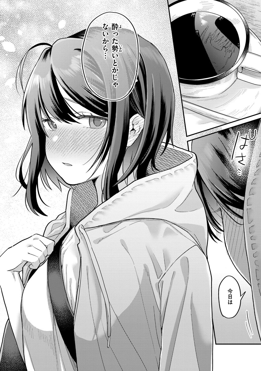 [Hoshii Nasake]  Konya Mechakucha ni Nattara - Fill me up tonight  [Digital] image number 112