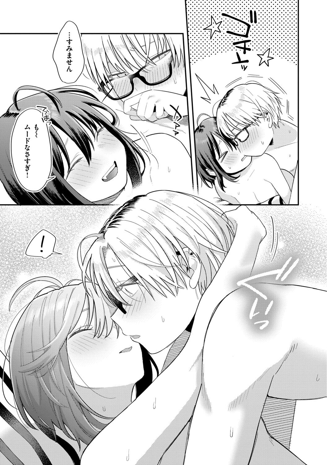 [Hoshii Nasake]  Konya Mechakucha ni Nattara - Fill me up tonight  [Digital] image number 131