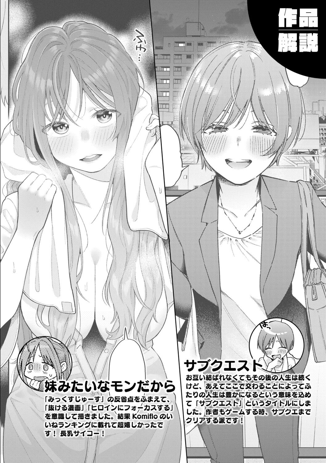 [Hoshii Nasake]  Konya Mechakucha ni Nattara - Fill me up tonight  [Digital] image number 160