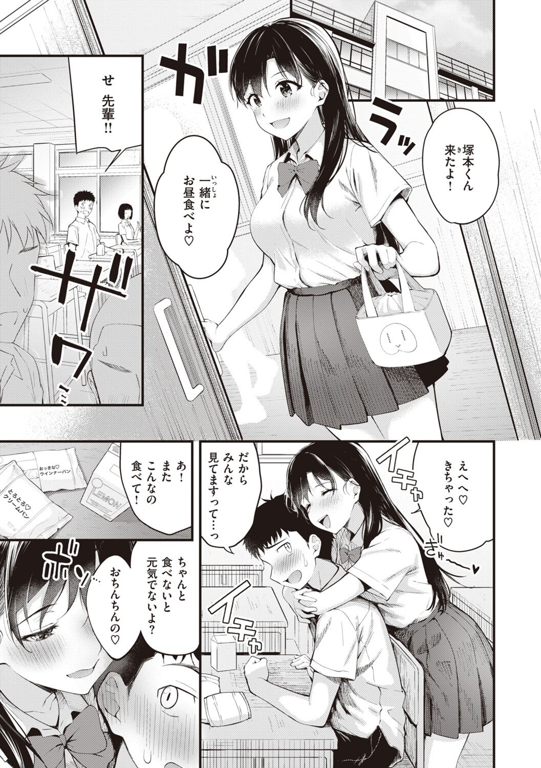 [Nakamachi Machi]  Hajimete Holic - First Love Holic [Digital] numero di immagine  35