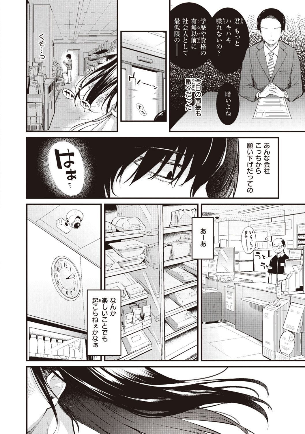 [Nakamachi Machi]  Hajimete Holic - First Love Holic [Digital] numero di immagine  100